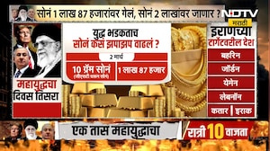 Special Report | युद्ध भडकलं, सोनं कडाडलं; Silver 60 हजारांनी वाढली, 1 तोळा Gold 2 लाखांवर जाणार?