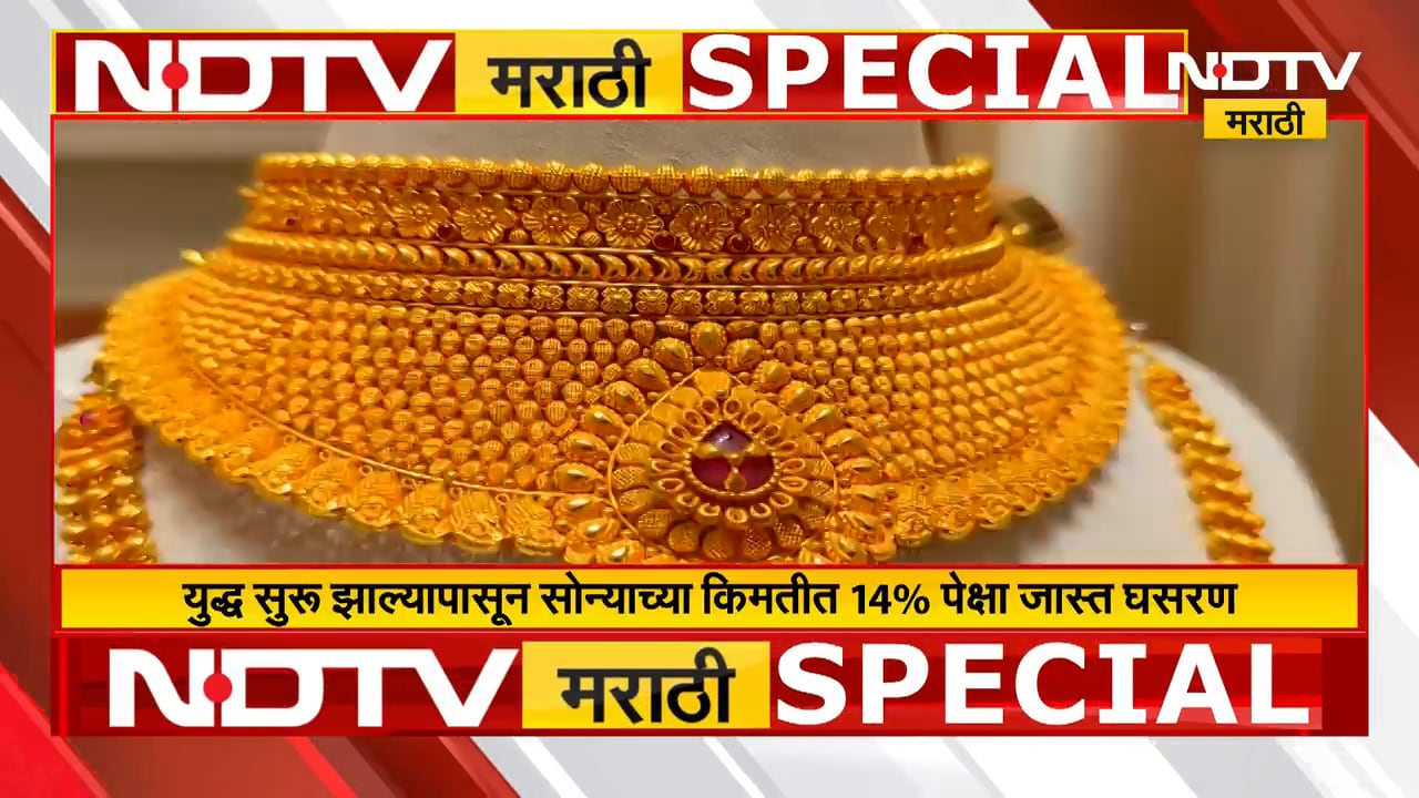 Gold-Silver Rate| सोन्याच्या दरात चार दशकातील सर्वात मोठी घसरण; गुंतवणूकदार, व्यापाऱ्यांना फटका