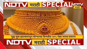 Gold-Silver Rate| सोन्याच्या दरात चार दशकातील सर्वात मोठी घसरण; गुंतवणूकदार, व्यापाऱ्यांना फटका