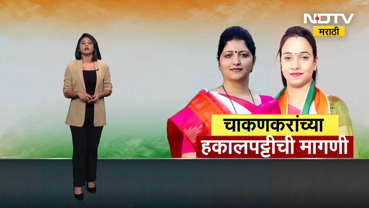 Rupali Chakankar नाशिक दौऱ्यावर आल्या तर बहिष्कार टाकू, राष्ट्रवादीतील महिला संघटना नाराज । NDTV