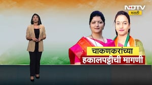 Rupali Chakankar नाशिक दौऱ्यावर आल्या तर बहिष्कार टाकू, राष्ट्रवादीतील महिला संघटना नाराज । NDTV