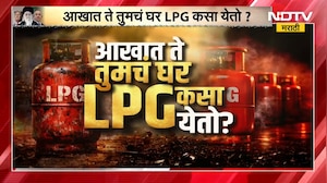 Special Report | आखाती देशांपासून भारतात LPG कसा येतो आणि रोज किती गॅस लागतो? LPG चं भारतातलं गणित