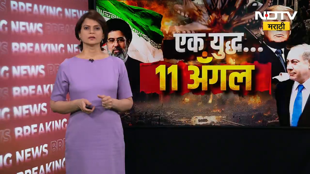 US Israel-Iran War|इराण युद्ध, 30 दिवस, 11 अँगल, नेतृत्वावर हल्ला केल्यानं इराण युद्धाची दिशा बदलली?