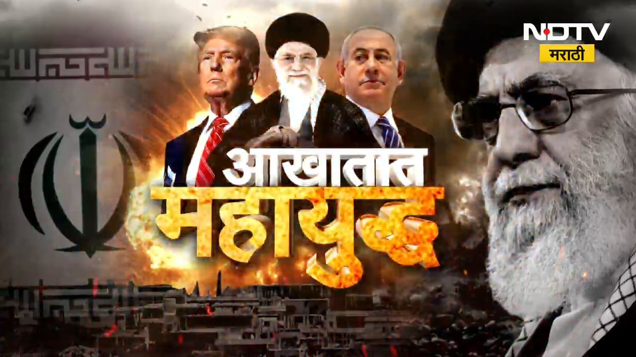 Special Report| केवळ दोन सेकंदात इराणचा खात्मा करणार ट्रम्प? जपानसमोरच ट्रम्प यांची इराणला धमकी का?