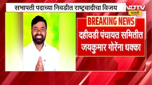 Satara | कराड पंचायत समितीवर 65 वर्षांनी भाजपची सत्ता, नंदाताई यादव यांची सभापतीपदी निवड