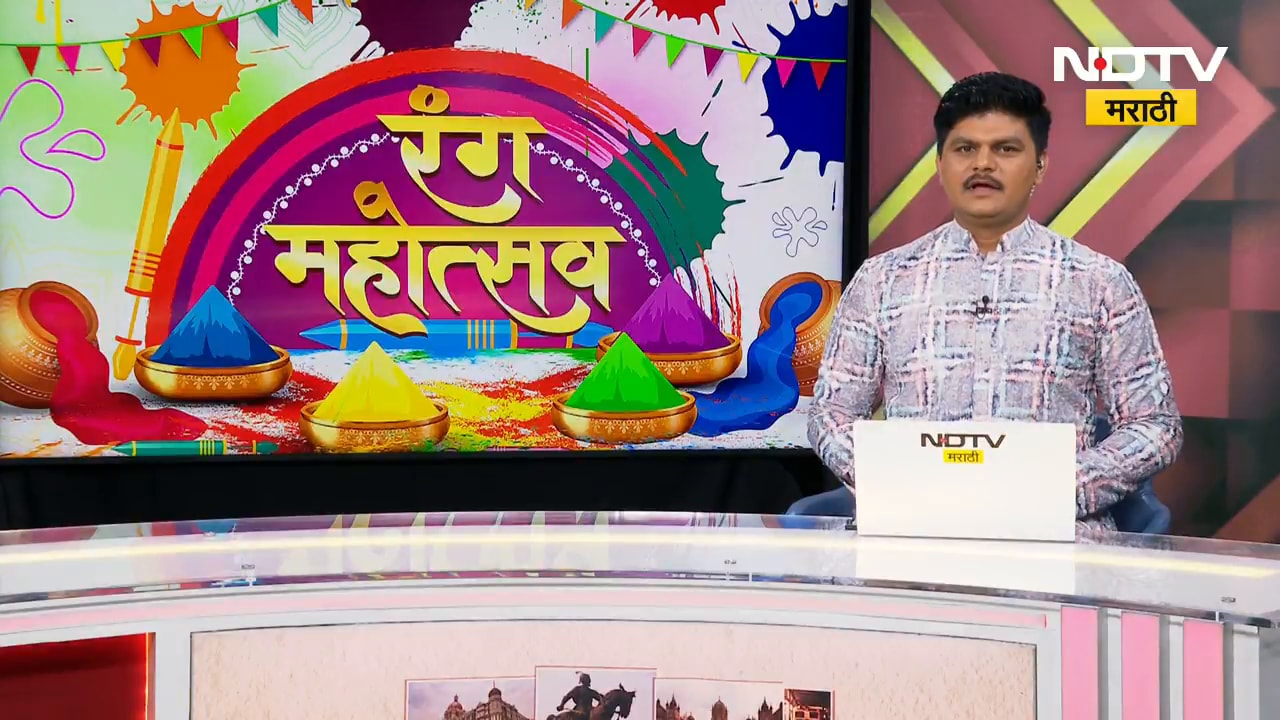 Holi 2026 | होळीच्या उत्सवात कवितांचे रंग, पाहा विशेष सेगमेंट । NDTV मराठी