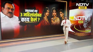 Ashok Kharat ने 'त्या' तीन महिलांसोबत काय केलं? खरातच्या काळ्या कारनाम्यांची हादरवणारी माहिती