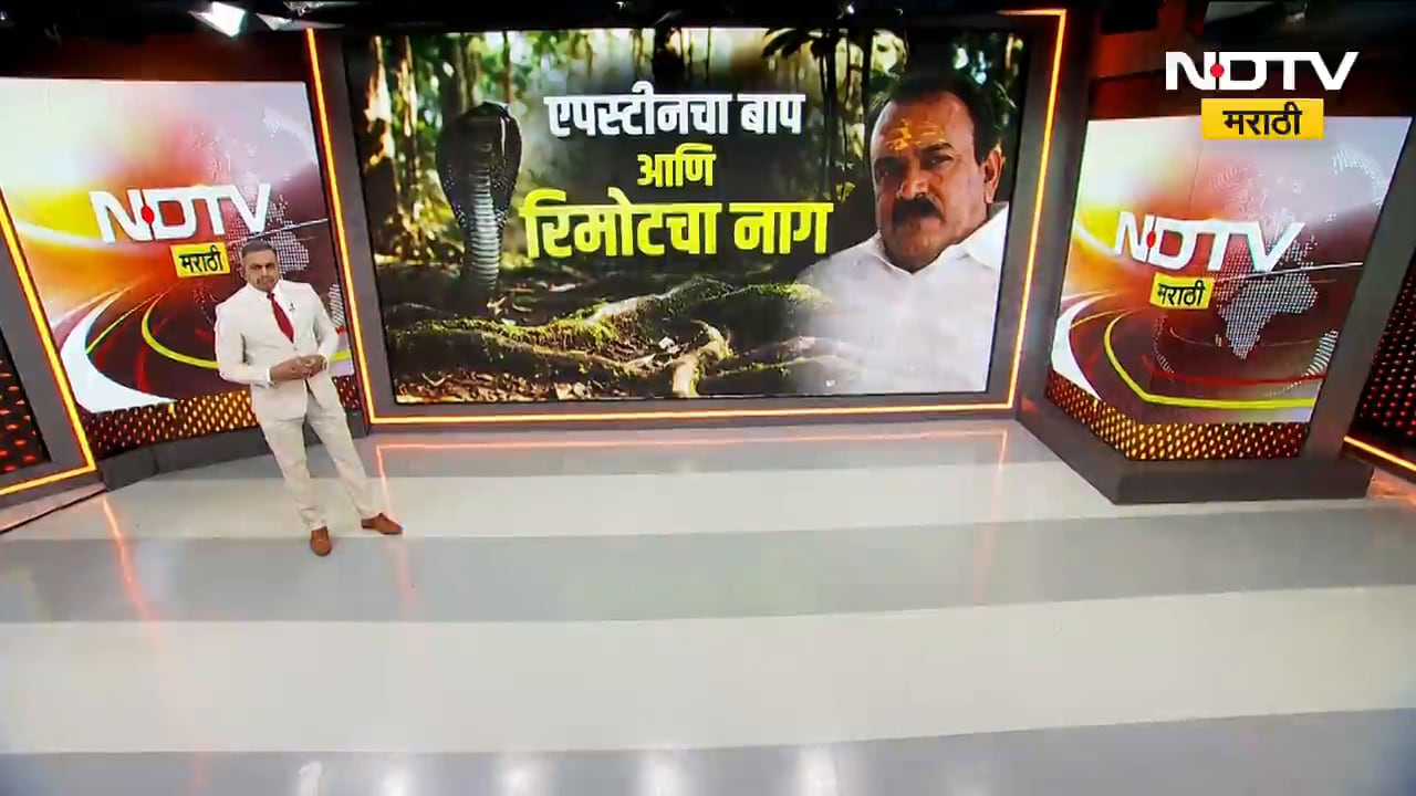 Special Report|500 व्हिडीओ, 2000 कोटींची संपत्ती;अशोक खरातच्या मालमत्तेसोबत गुन्ह्यांचा हिशोब होणार?