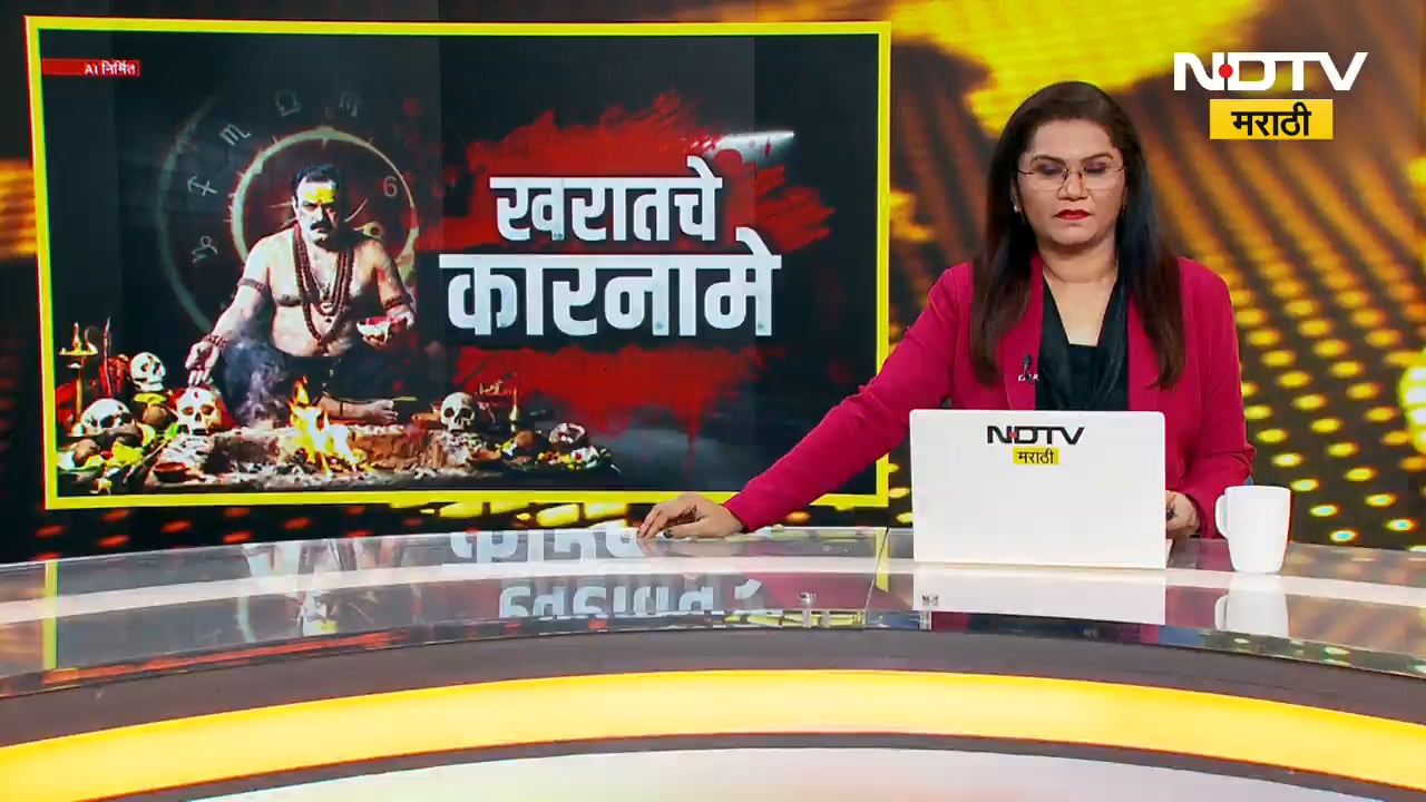 खरातचा दगडी बंगला चर्चेत, Ashok Kharat च्या ब्रम्हासदन बंगल्याबाहेरुन NDTV मराठीचा Ground Report