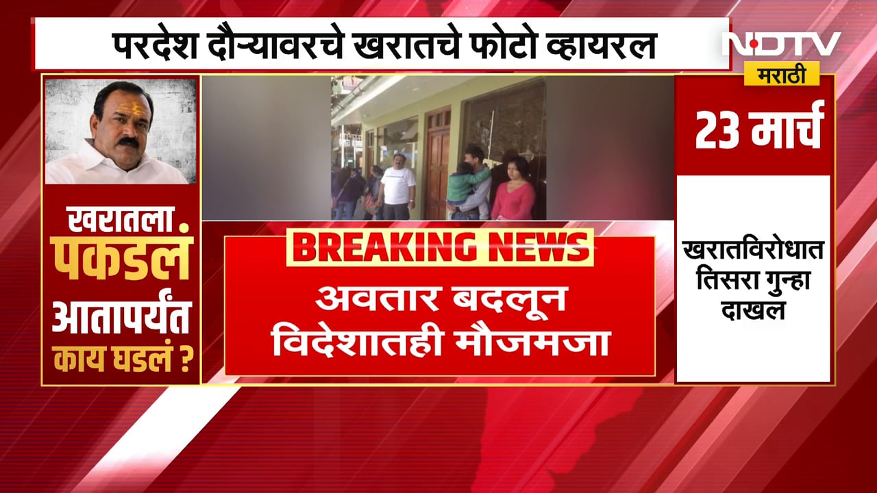 Ashok Kharat Foreign Tour| 150 परदेश दौरे; अवतार बदलून विदेशातही मौजमजा; खरातचे नवे फोटो व्हायरल