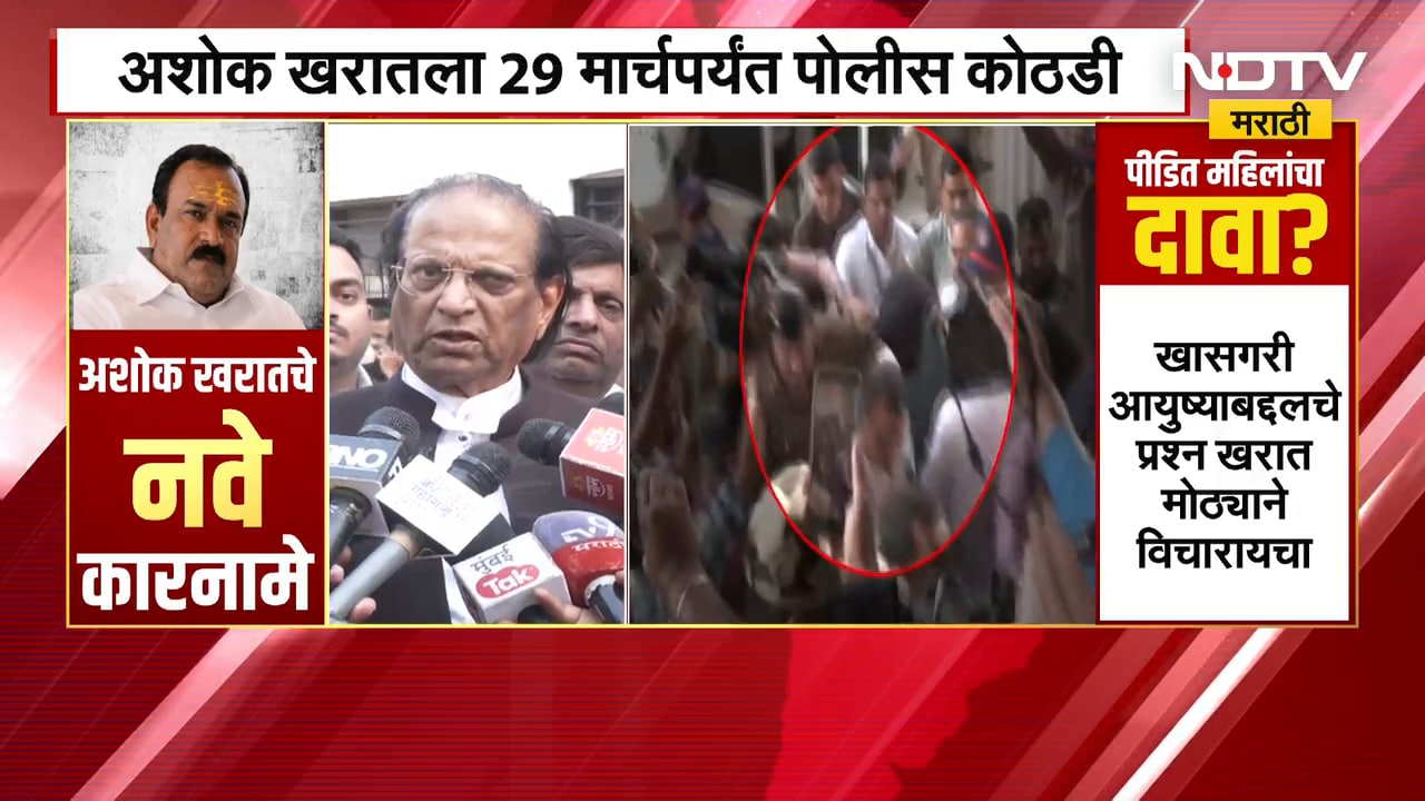 Ashok Kharat Case | पिडित महिलेच्या वकिलांनी कोर्टातून बाहेर आल्यावर काय म्हटलं?