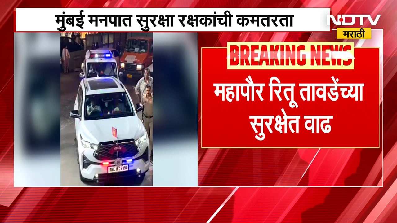 Kishori Pednekar यांची आयुक्तांकडे विरोधी पक्षनेत्यांना देखील सुरक्षा वाढवून देण्याची मागणी