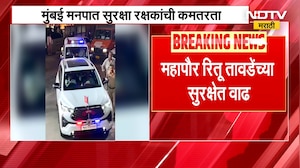 Kishori Pednekar यांची आयुक्तांकडे विरोधी पक्षनेत्यांना देखील सुरक्षा वाढवून देण्याची मागणी