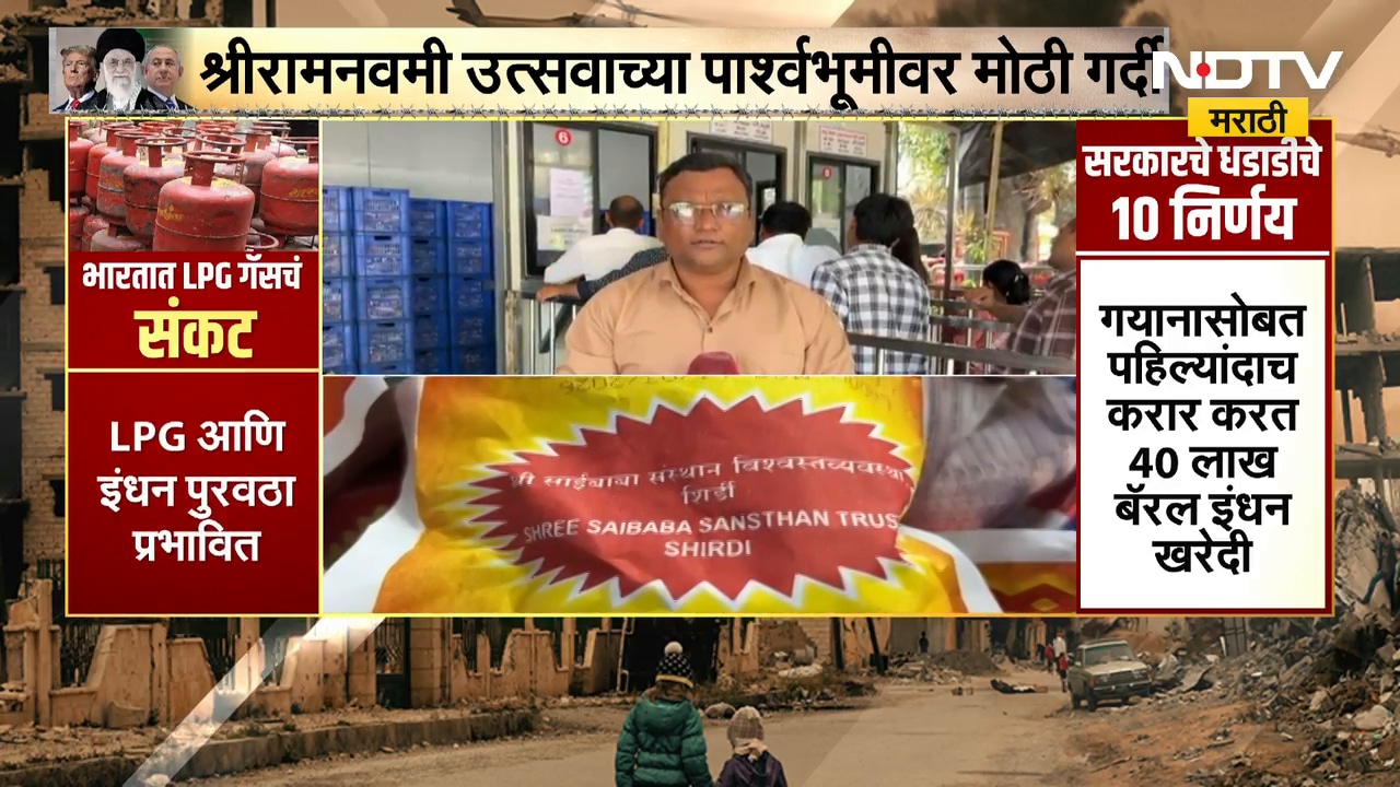 Kolhapur मधील पिंपळगावमध्ये 7 वर्षांनी होणाऱ्या यात्रेवर गॅसचं संकट