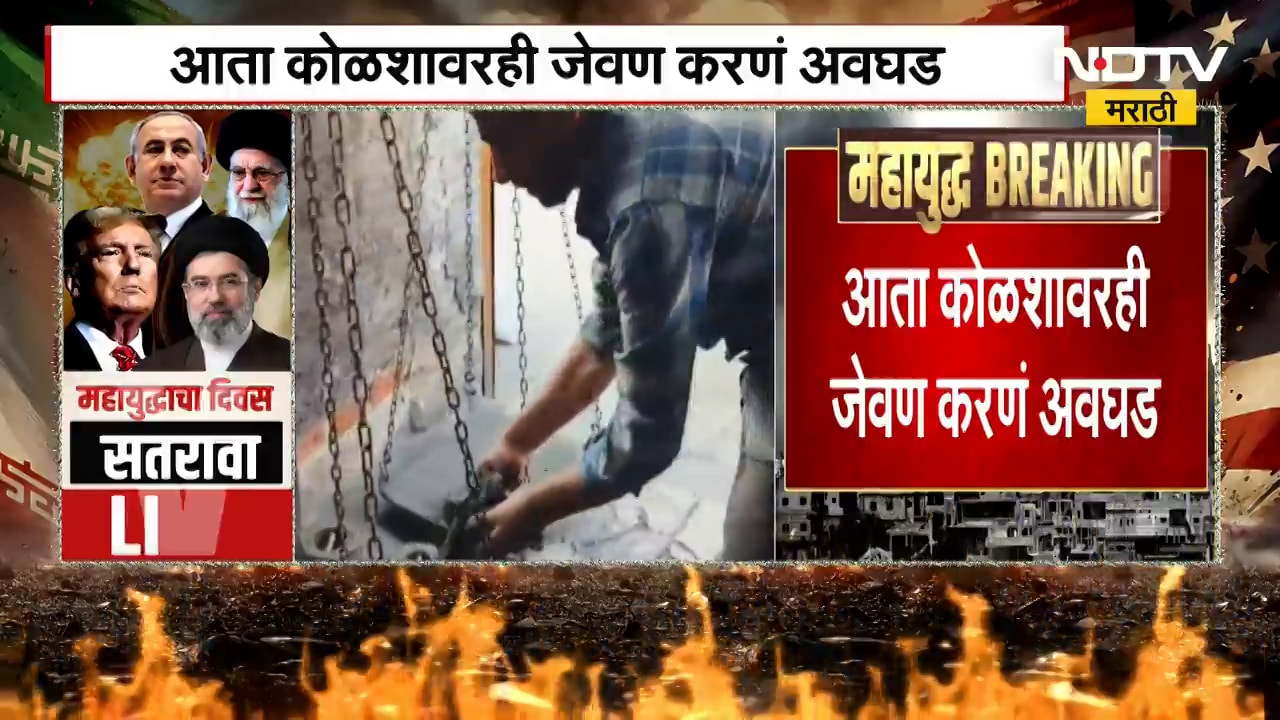 LPG Shortage| सामान्य हवालदिल...आता कोळशावरही जेवण करणं अवघड, कोळशाच्या दरात 10% ची वाढ