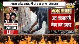 LPG Shortage| सामान्य हवालदिल...आता कोळशावरही जेवण करणं अवघड, कोळशाच्या दरात 10% ची वाढ