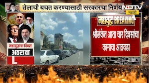 Petrol-Diesel चा मोठा तुटवडा; चार दिवसांचा कामाचा आठवडा, Sri Lanka सरकारचा मोठा निर्णय