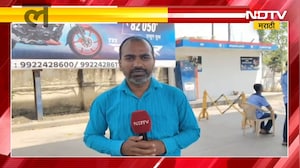 Latur Petrol-Diesel Shortage | लातूरमधील पेट्रोल पंपावर इंधनाचा तुटवडा