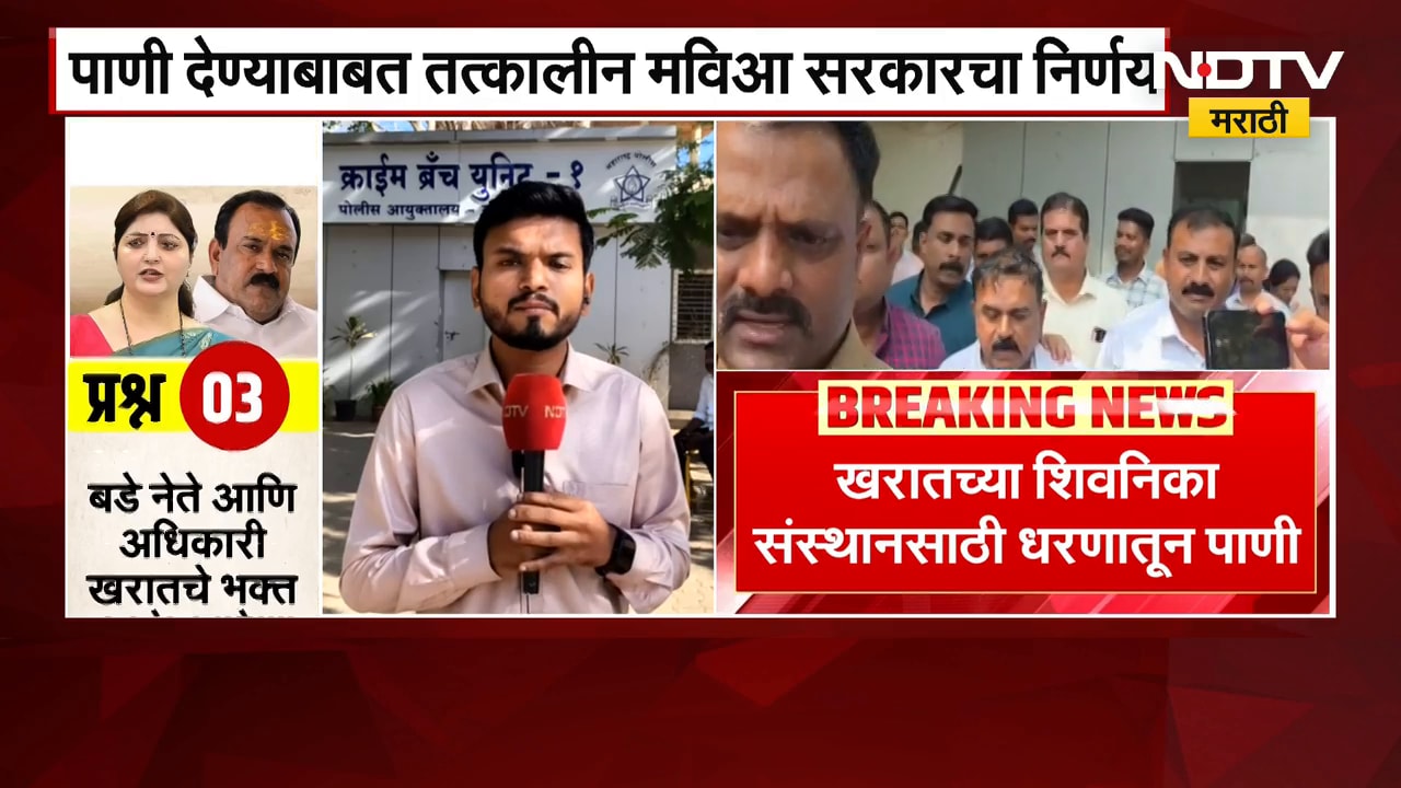 Ashok Kharat च्या शिवनिका संस्थानसाठी दारणातून 39 लाख लिटर पाण्याची मंजुरी, MVA च्या काळातील निर्णय