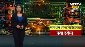 LPG Cylinder Scam | सावधान! गॅस सिलिंडरच्या नावाने नवीन स्कॅम, तुमचं बँक खातं होईल रिकामं