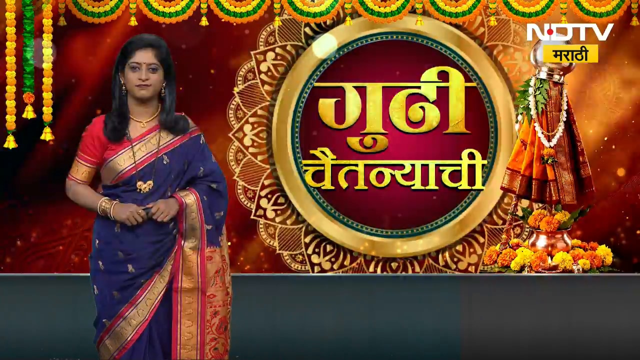 Gudhi Padwa 2026 | गुढी पाडव्यानिमित्त मराठी सिनेमा 'तिघी'चे कलाकार NDTV मराठीवर