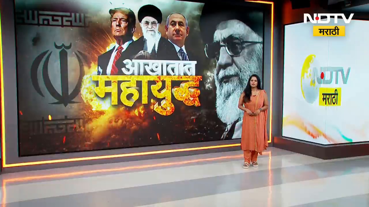 US on Iran War | अमेरिका इराणवर करणार का मोठा हल्ला? पाहा समोर आलेलं मोठं ट्रम्प यांचं वक्तव्य