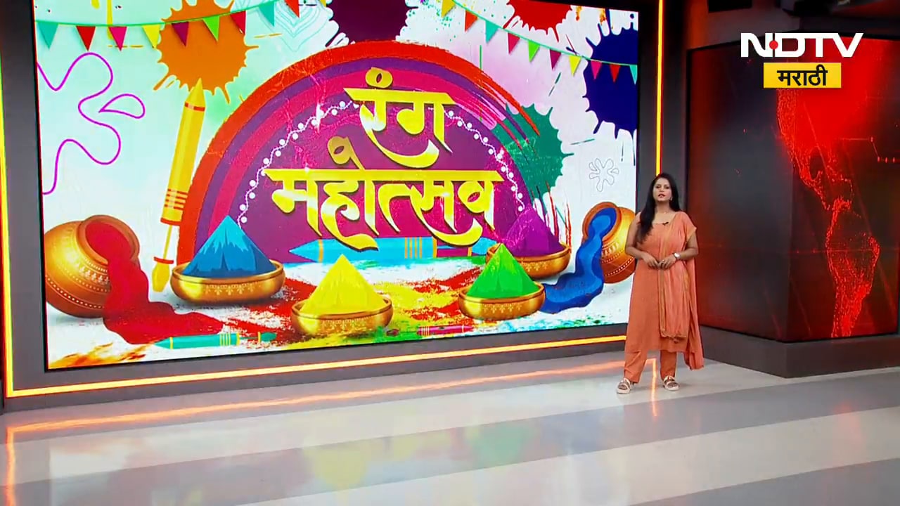 Holi Celebrations | मुंबईतील शिवाजीपार्कच्या नाना-नानी पार्कमध्ये आजी आजोबांची धुळवड