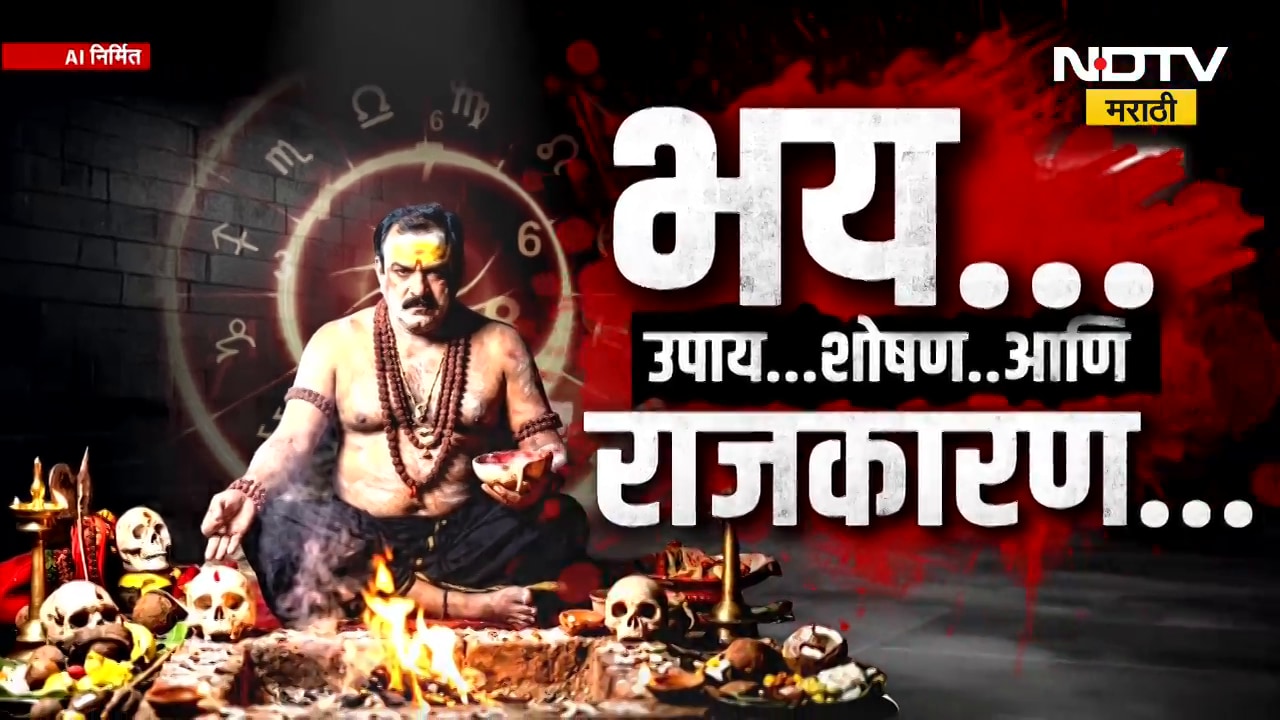 Ashok Kharat| अशोक खरातच्या पापाचा घडा भरला, NDTV मराठीचा थेट नाशिकमधून Ground Report