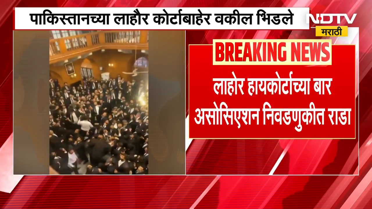 Pakistanच्या Lahore कौर्टाबाहेर पुरुष वकिलाकडून महिला वकिलाला मारहाण