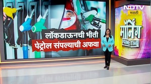 Petrol Shortage | लॉकडाऊनची भीती, पेट्रोल संपल्याची अफवा; हिंगोली, पालघर भंडाऱ्यात पेट्रोलसाठी रांगा