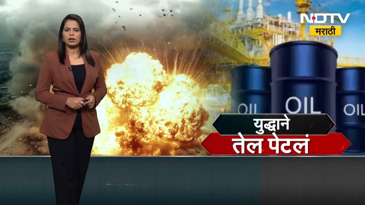 Iran Israel US युद्धामुळे जगभरात इंधन दरवाढ, पाहा महाराष्ट्रात किती ऋवयानी वाढले दर