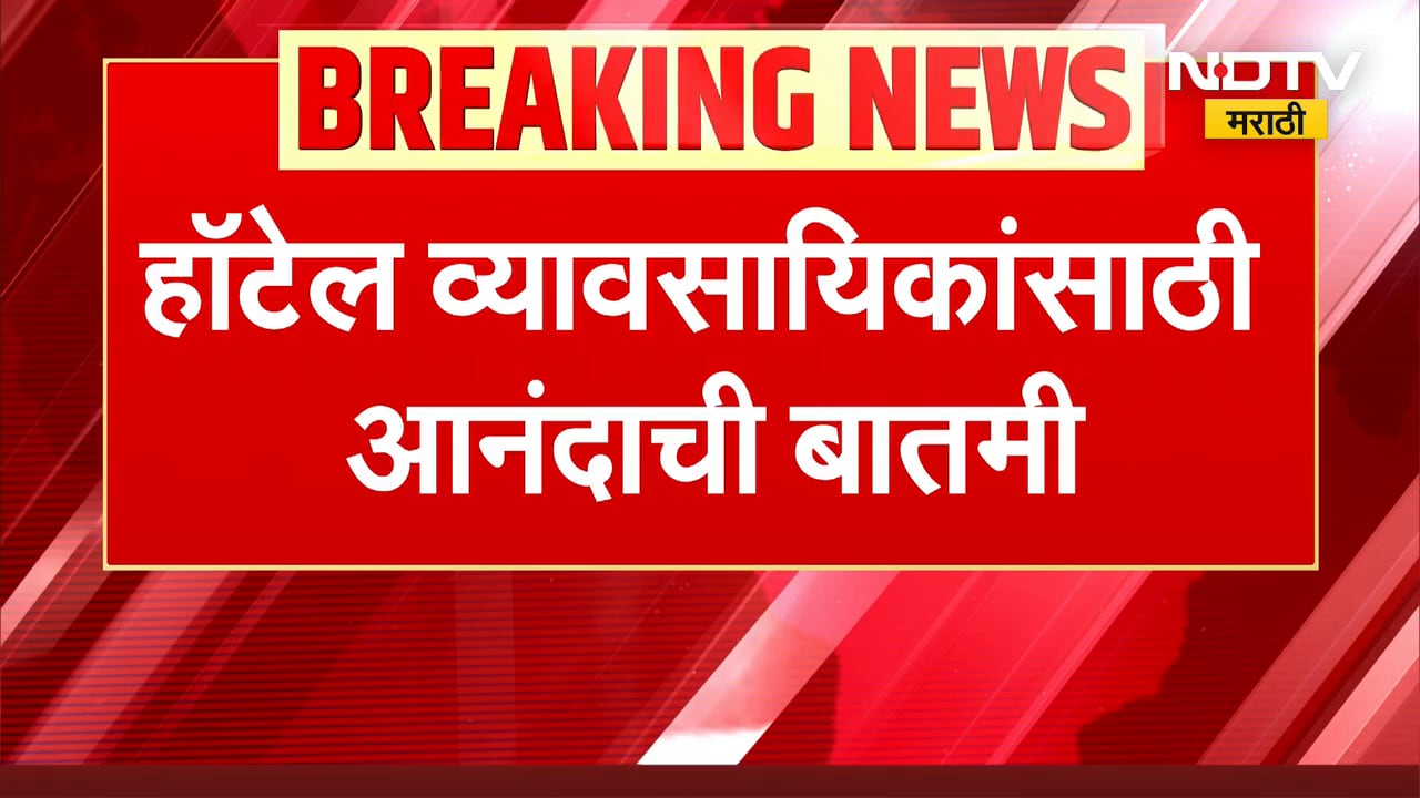 व्यवसायिक गॅस वाटपात 20% वाढ करणार, Hotel व्यावसायिकांसाठी आनंदाची बातमी | LPG Gas