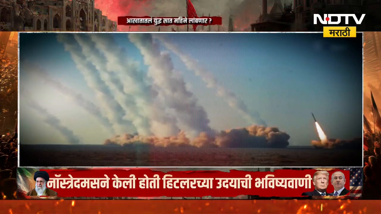 Special Report: नॉस्त्रेदमसच्या द प्रोफेसिज पुस्तकात कोणती भविष्यवाणी? मोठ्या नेत्यांचा मृत्यू होईल?