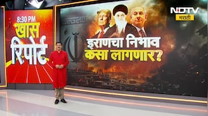 Special Report | Iran-Israel War | America-Israel देशांना टक्कर देण्याची इराणमध्ये धमक
