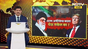Iran नं फडकवला बदल्याचा लाल रिव्हेंज फ्लॅग, Iran अमेरिकेचा बदला घेऊ शकेल का? | NDTV मराठी