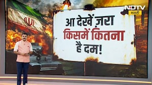 America-Iran युद्ध! कोण कुणावर वरचढ ठरेल? | NDTV मराठी