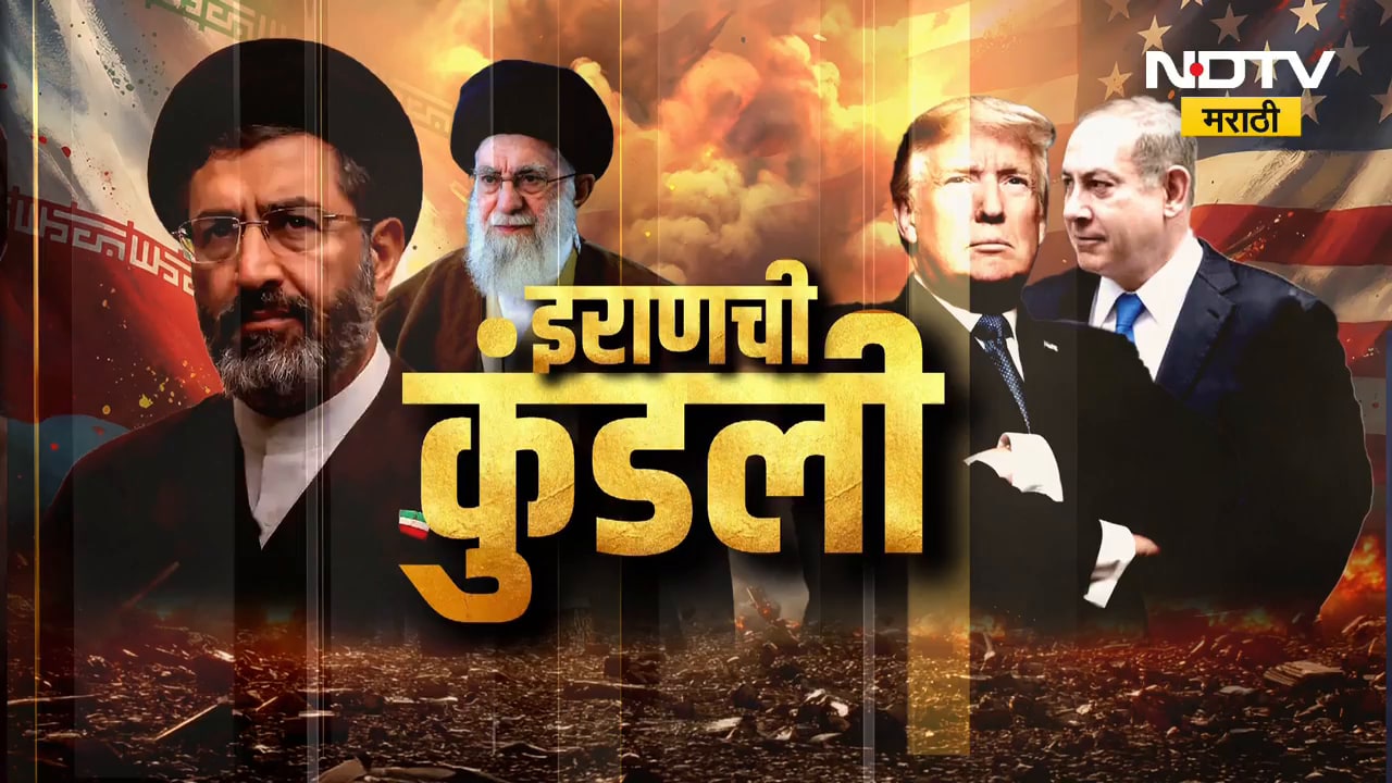 Iran-Israel-US | इराणच्या इस्फहानमध्ये नेमकं काय दडलंय? पाहा NDTV मराठीचा सविस्तर Report