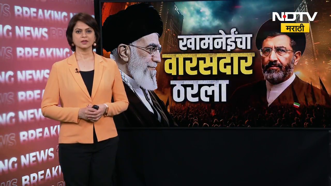 Ayatollah Khamenei यांचा मुलगा Mojtaba Khamenei इराणचा नवा सुप्रीम लीडर | Special Report