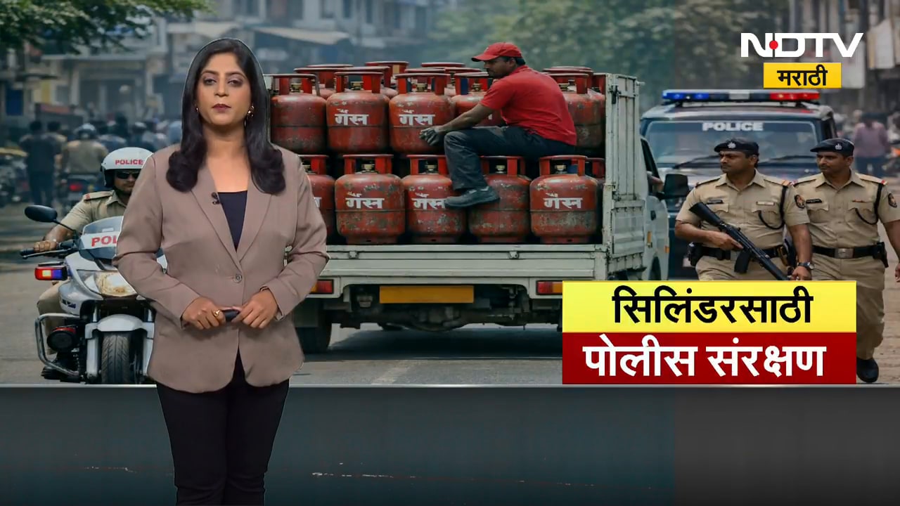 LPG Shortage| गॅस एजन्सी चालकांकडून पोलीस संरक्षणाची मागणी; सिस्टम कोलमडल्यामुळे नागरिकांचा संताप