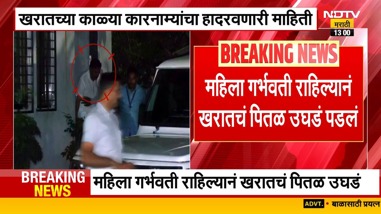 तु मागील जन्मातील अप्सरा, मी अवतारी पुरुष; Ashok Kharat चा आणखी एक काळाकारनामा समोर | NDTV