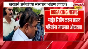 Ashok Kharat भावनिक जाळं विणून महिलांना फूस लावायचा, अनेक संसारात त्यानं भांडणं लावली