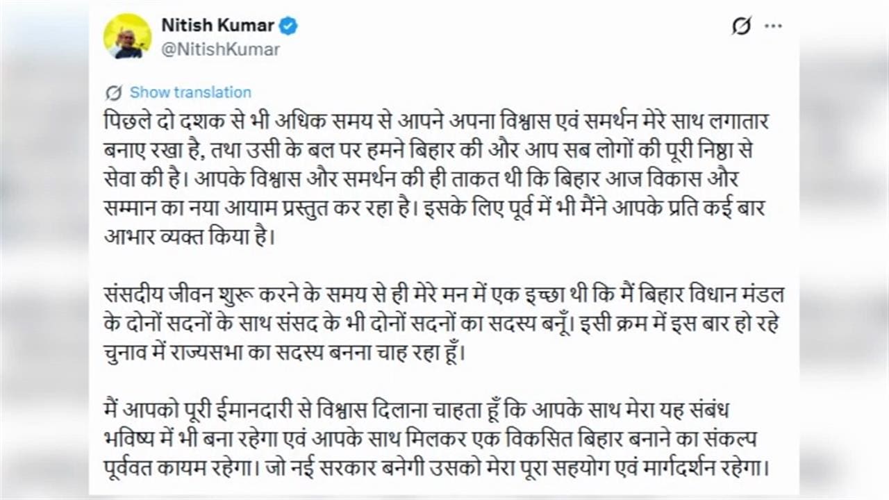 From 'Sushasan Babu' To Rajya Sabha: The political Journey Of Nitish Kumar