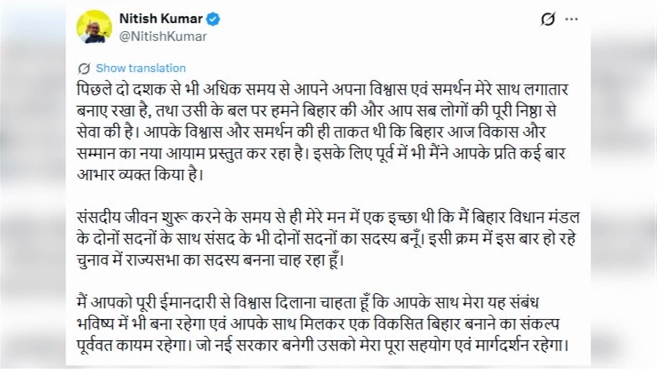 From 'Sushasan Babu' To Rajya Sabha: The political Journey Of Nitish Kumar