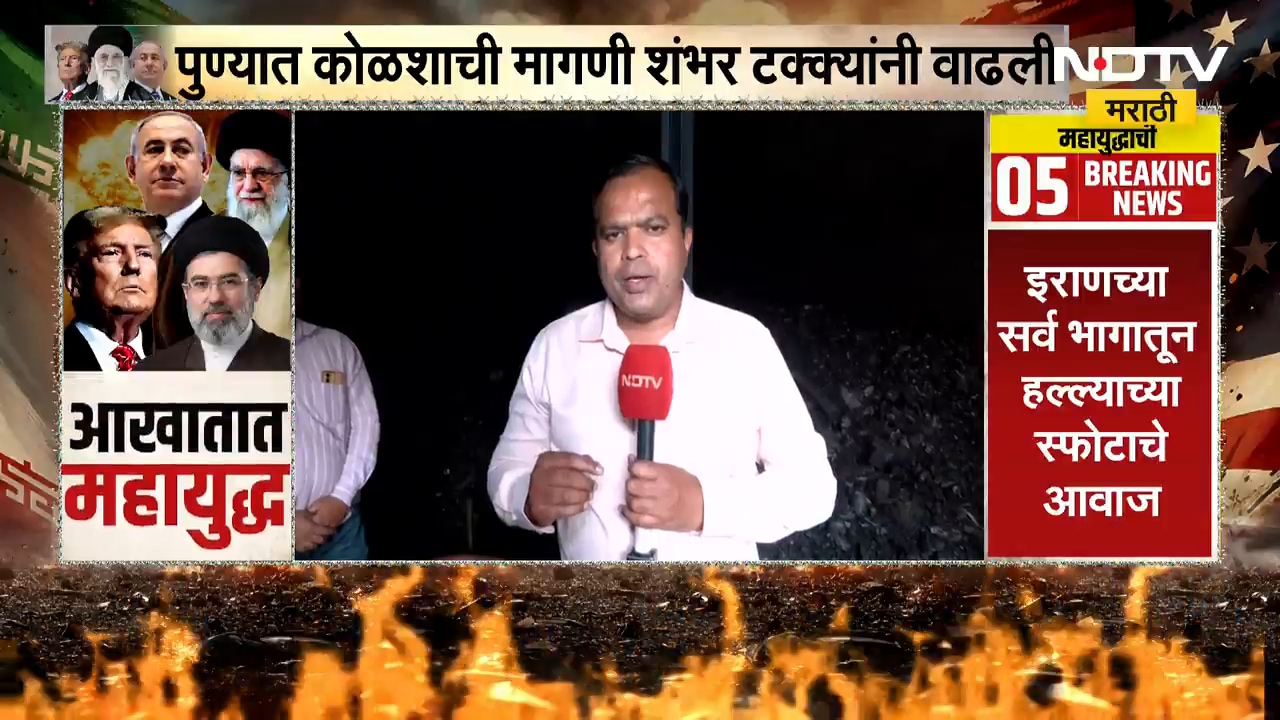 Pune | कोळशाची मागणी वाढली, पुण्यात 40 ते 45 रुपये किलो कोळशाची किंमत