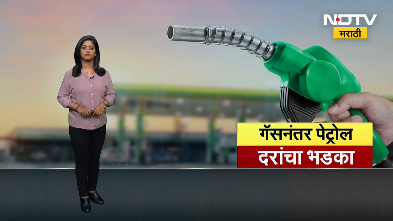 Petrol Price Hike |गॅस दरवाढीनंतर पेट्रोल दरांचा भडका, पुण्यातून Ground report