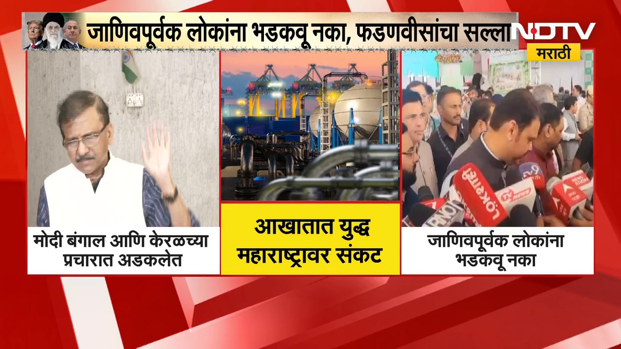Raut VS Fadnavis| गॅस तुटवड्यावरुन संजय राऊतांचा सत्ताधाऱ्यांवर निशाणा, मुख्यमंत्र्यांचा पलटवार