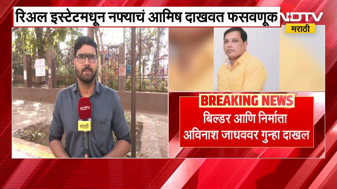 अभिनेत्री वर्षा उसगावकरांसह काही जणाची मोठी फसवणूक,बिल्डर आणि निर्माता Avinash Jadhav वर गुन्हा दाखल