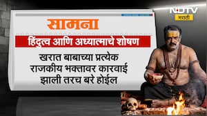 Ashok Kharat | हिंदुत्व आणि अध्यात्माचे शोषण- सामना | NDTV मराठी | ShivsenaUBT