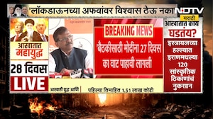 Sanjay Raut on Lockdown | मुख्यमंत्र्यांसोबतच्या बैठकीसाठी मोदींना 27 दिवस वाट का पाहावी लागली?