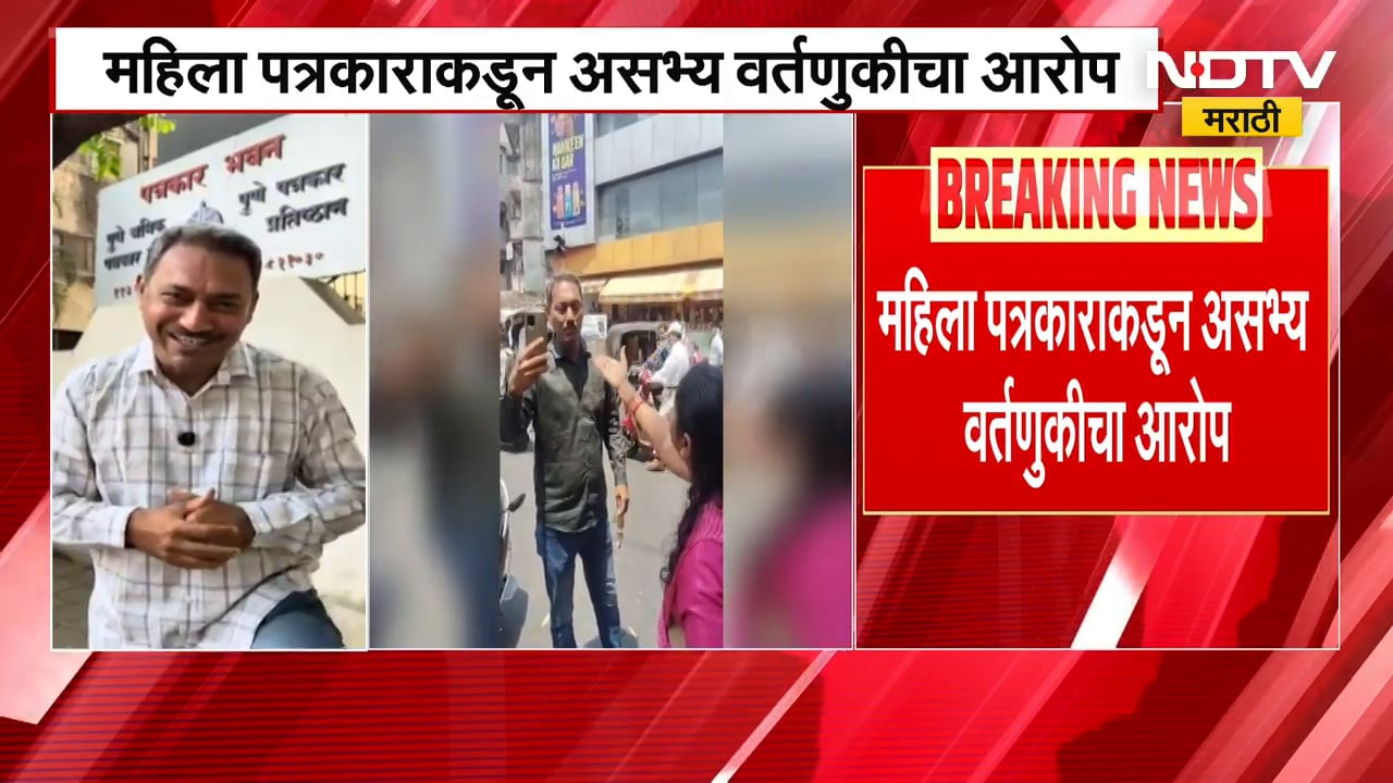 Santosh Pandit विरोधात विनयभंगाचा गुन्हा दाखल, महिला पत्रकाराकडून असभ्य वर्तणुकीचा आरोप